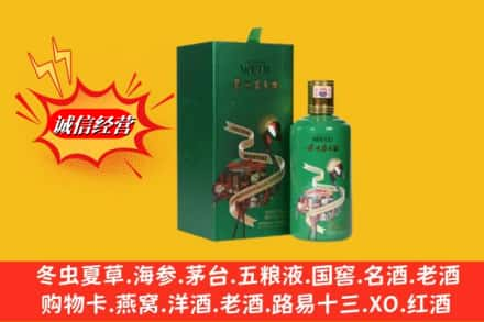 通辽奈曼旗求购回收出口茅台酒