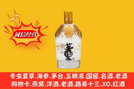 通辽奈曼旗求购回收老董酒