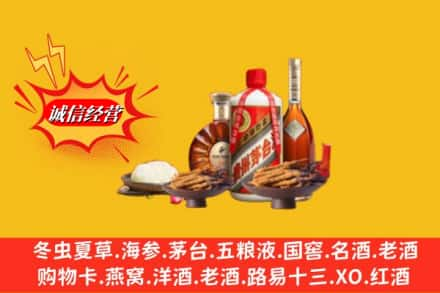 通辽奈曼旗烟酒回收礼品